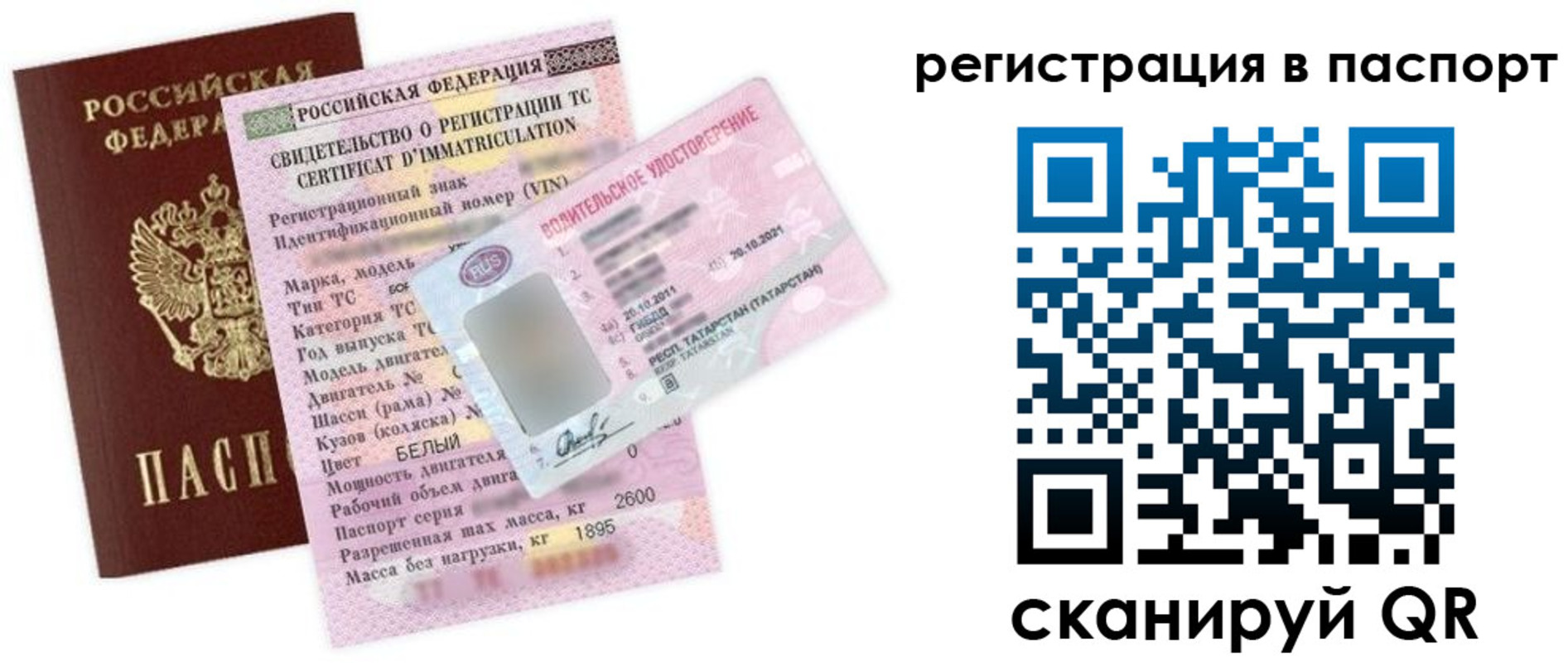 прописка для школы в Якутске