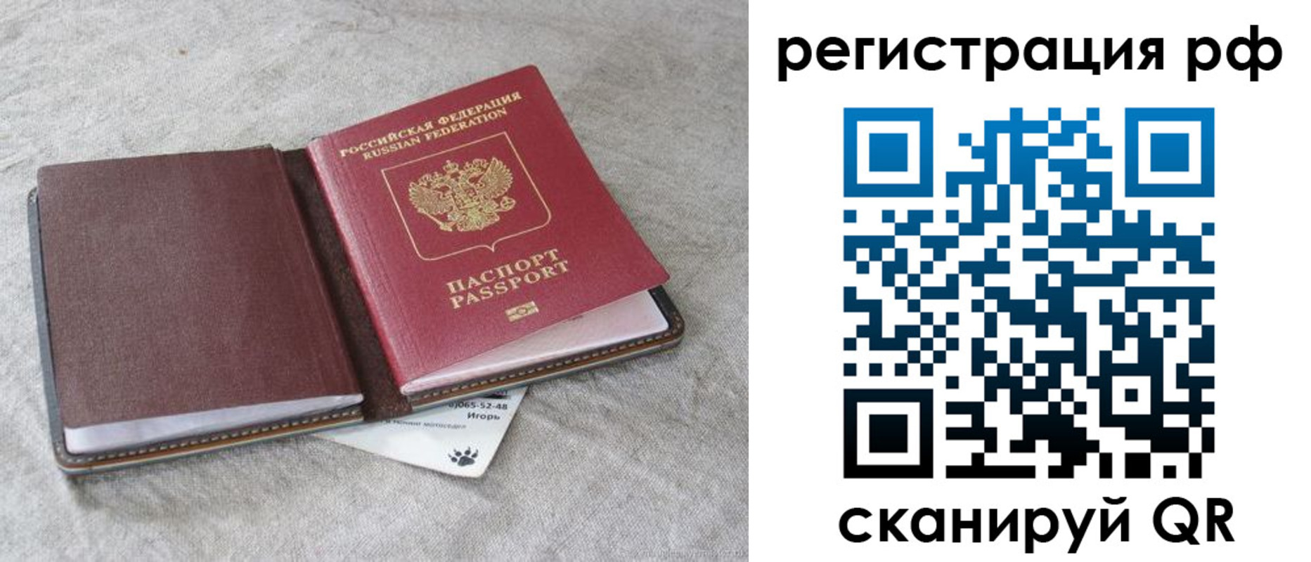прописка законно в Якутске