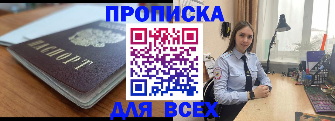 регистрация в Якутске