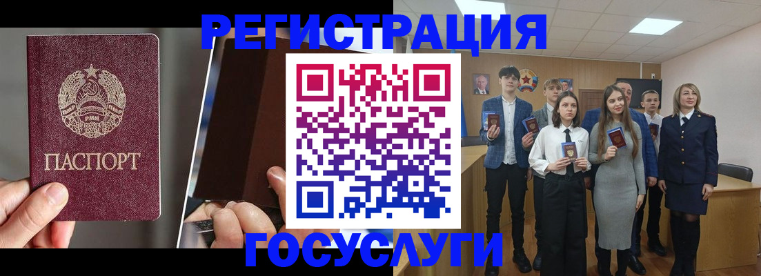 прописка в Якутске