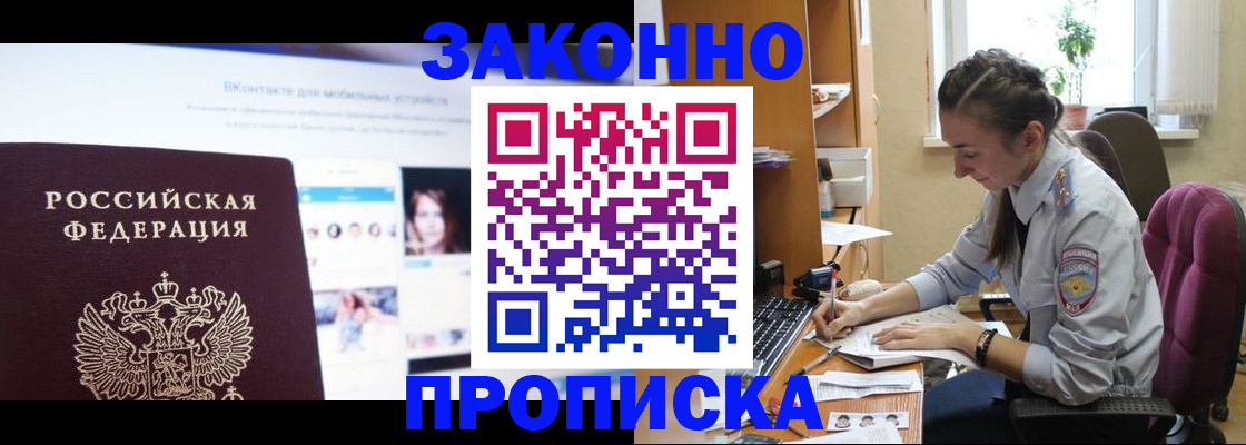 регистрация для школы в Якутске