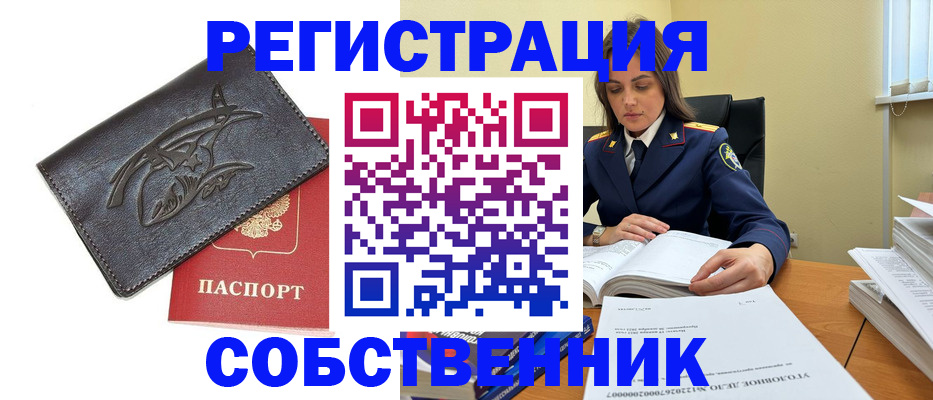 временная регистрация надежно в Якутске