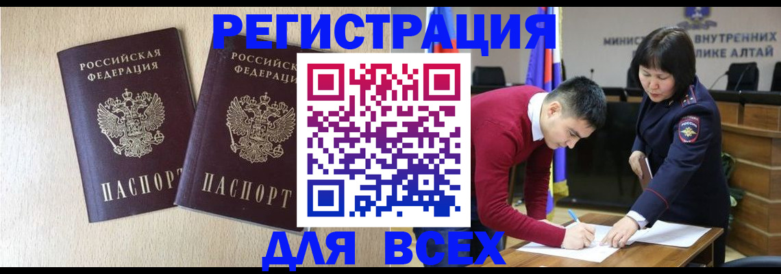 прописка поиск в Якутске